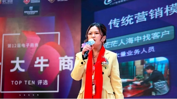第十二屆電子商務(wù)全國百強(qiáng)牛商名單揭曉，恭喜戴總榜上有名??！