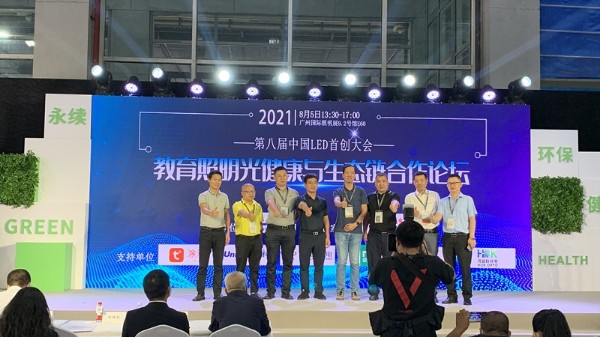 華輝教育照明榮獲2020年度中國(guó)LED行業(yè)教育照明25強(qiáng)企業(yè)，實(shí)至名歸~