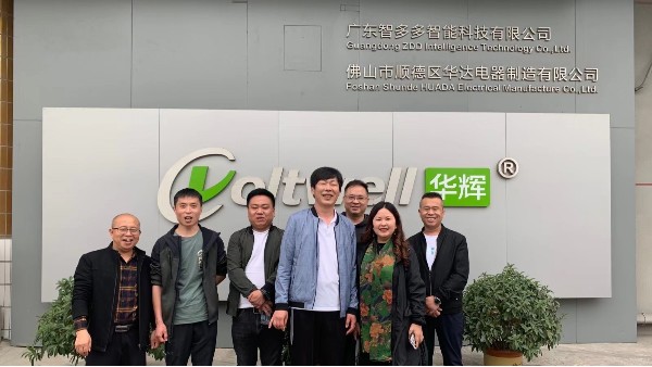 照明大咖齊聚華輝教育照明，探討教育照明發(fā)展之路